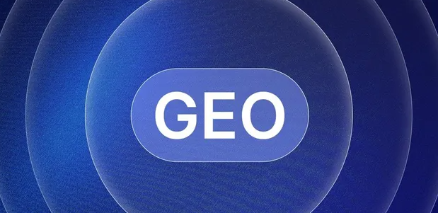 钦南区生成式引擎优化赛道升温，盘点 GEO 行业发展态势