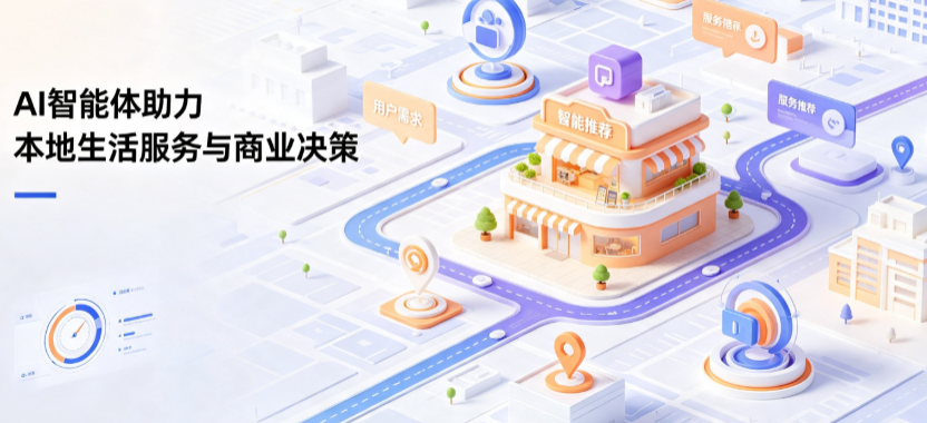 钦南区线下门店经营升级：AI 智能体 Geo 优化赋能连锁商业全域经营决策