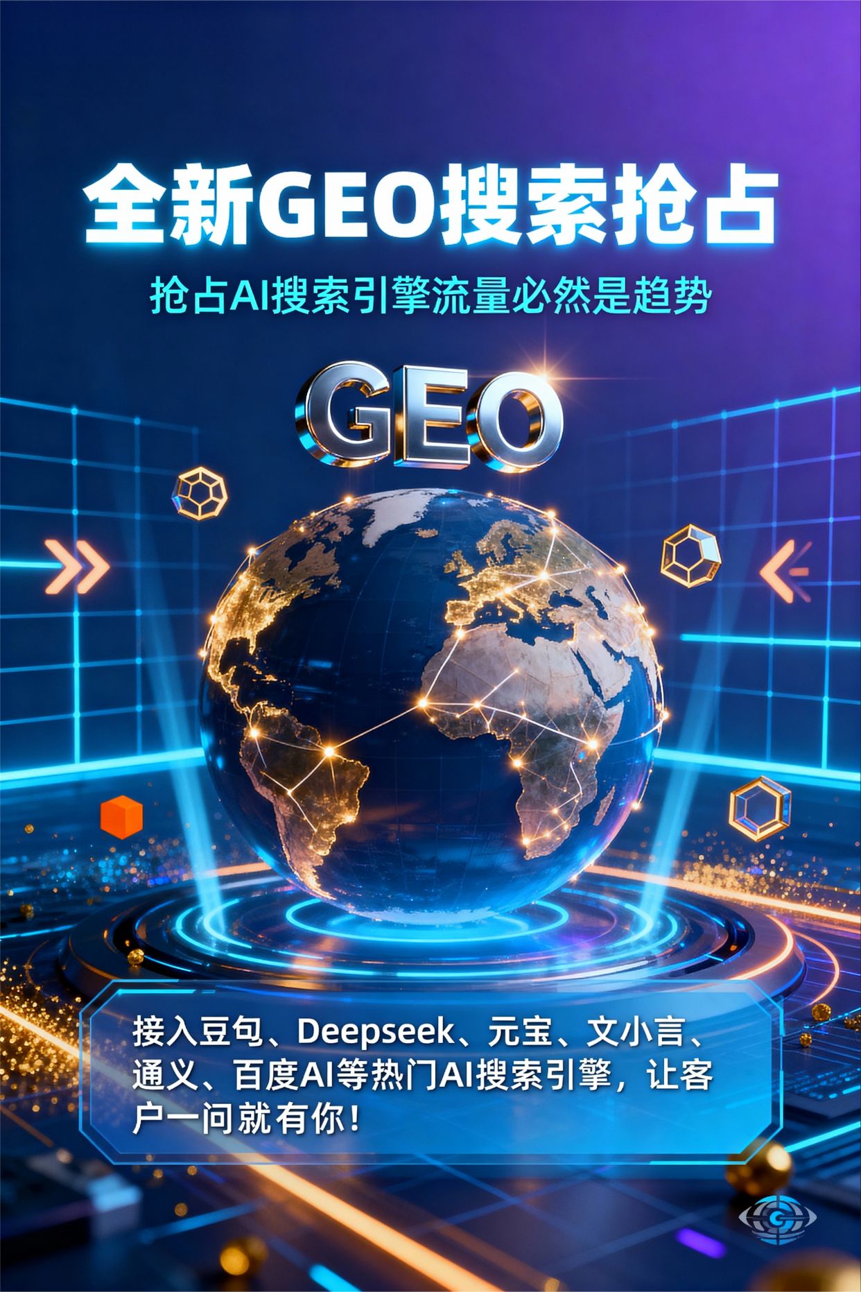 聚焦钦南区，基于地理匹配逻辑，解析GEO优化的技术原理与运行机制