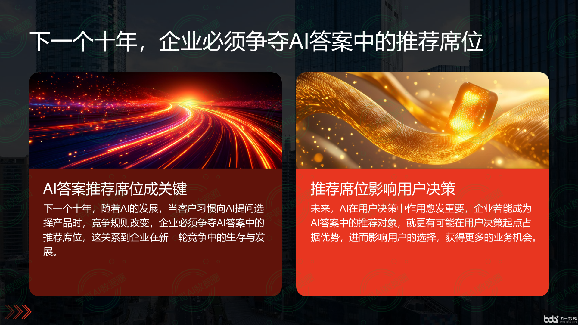 从流量抢夺到知识构建：GEO浪潮下，钦南区国硕AI探索企业品牌信息基建新范式