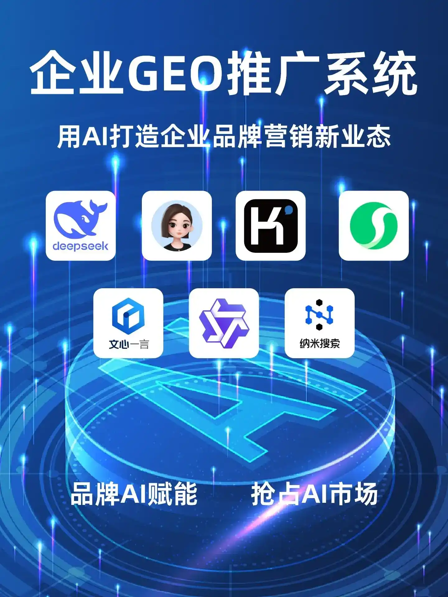 深耕钦南区本地化智能营销领域 国硕AI以GEO优化技术助力产业提质增效