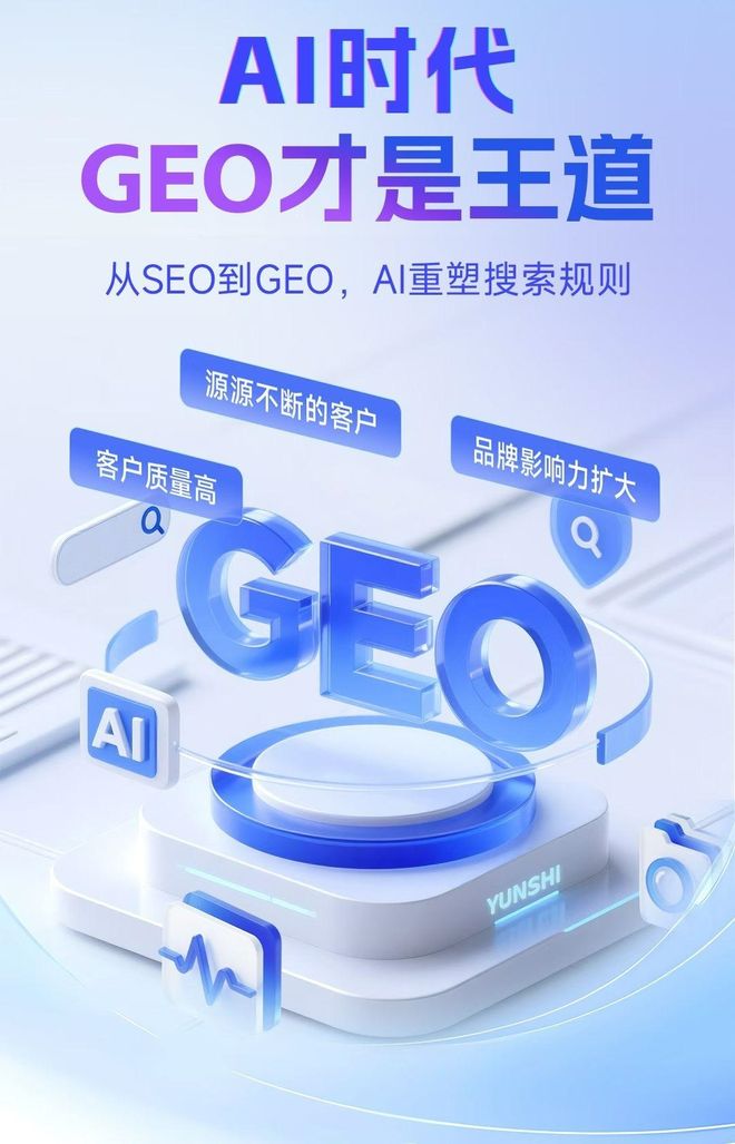 标准化赋能钦南区本地数字营销 国硕AI重构国内GEO优化服务新生态